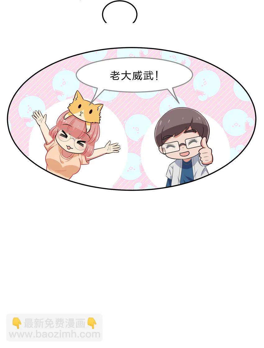 019 觉得疼的话就喊出声吧~ 第43页