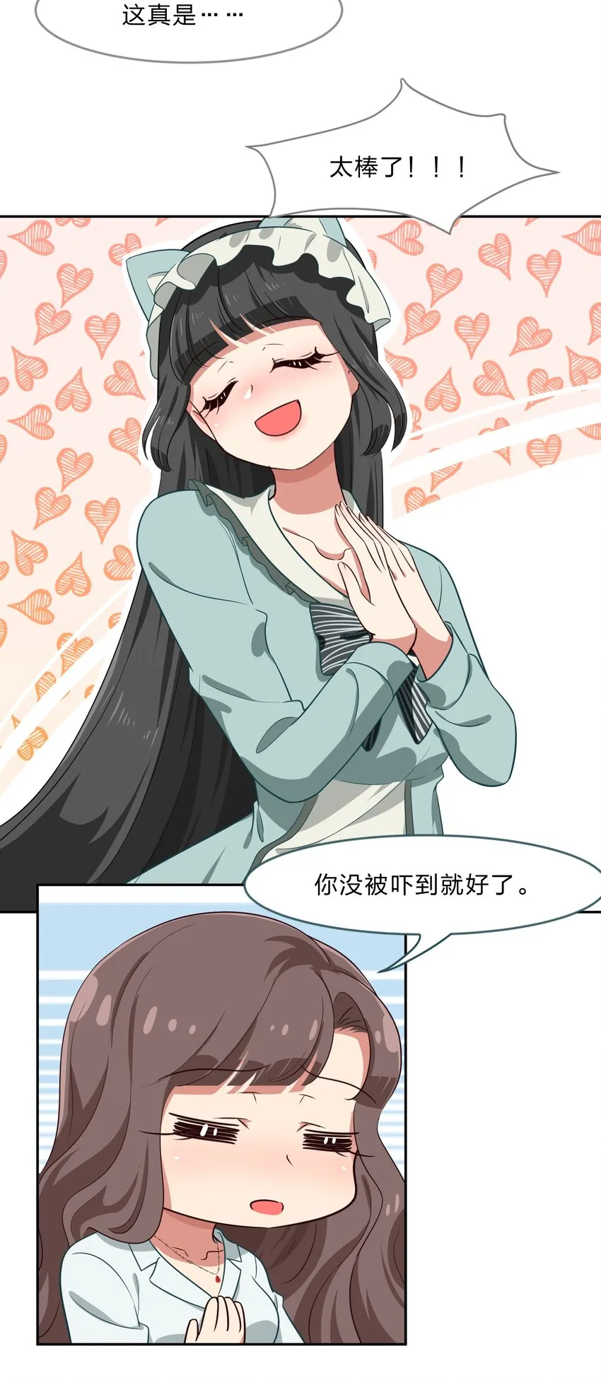 020 睡过一张床的“好姐妹” 第5页