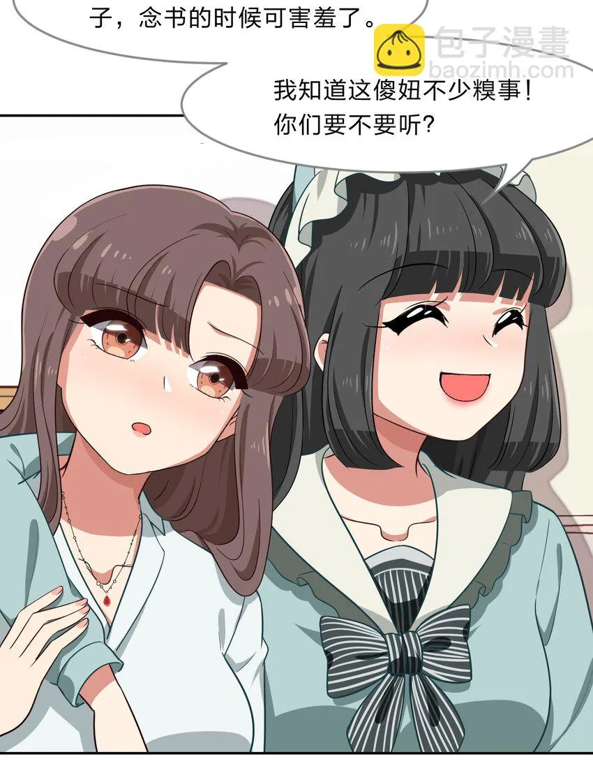 020 睡过一张床的“好姐妹” 第8页