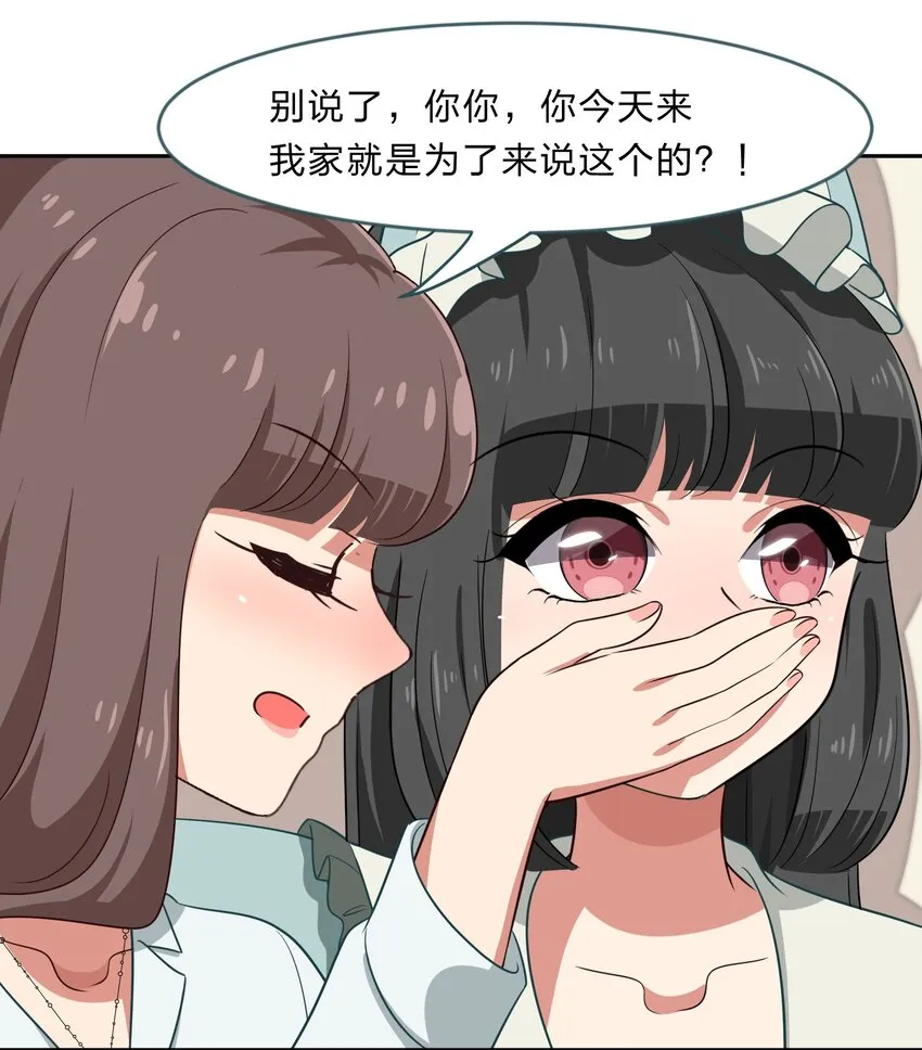 020 睡过一张床的“好姐妹” 第9页