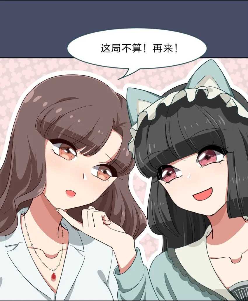 020 睡过一张床的“好姐妹” 第13页