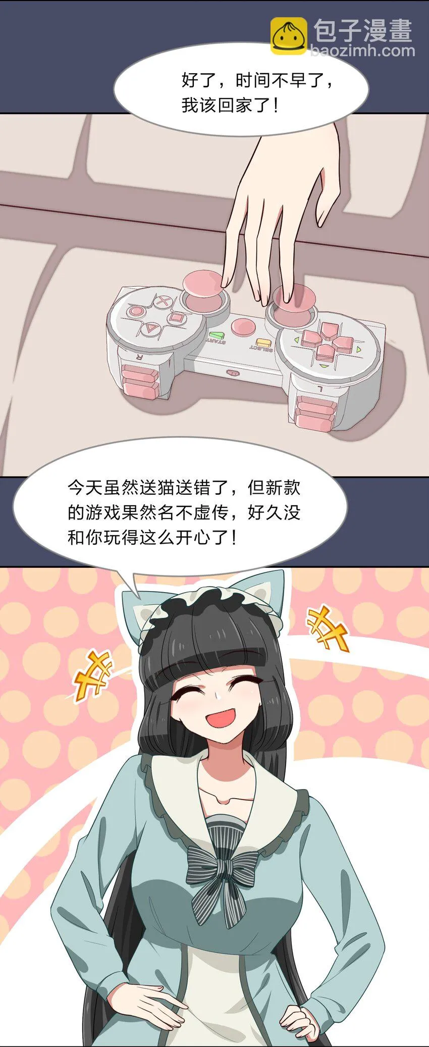020 睡过一张床的“好姐妹” 第14页