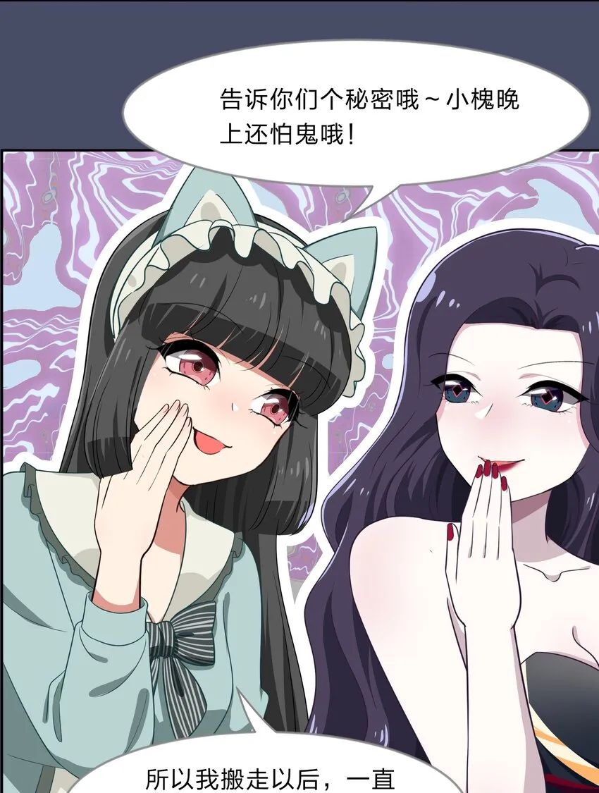 020 睡过一张床的“好姐妹” 第15页