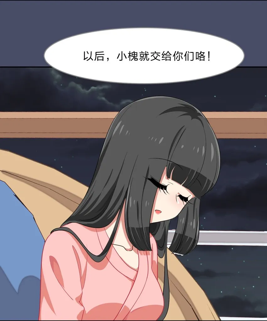 020 睡过一张床的“好姐妹” 第17页