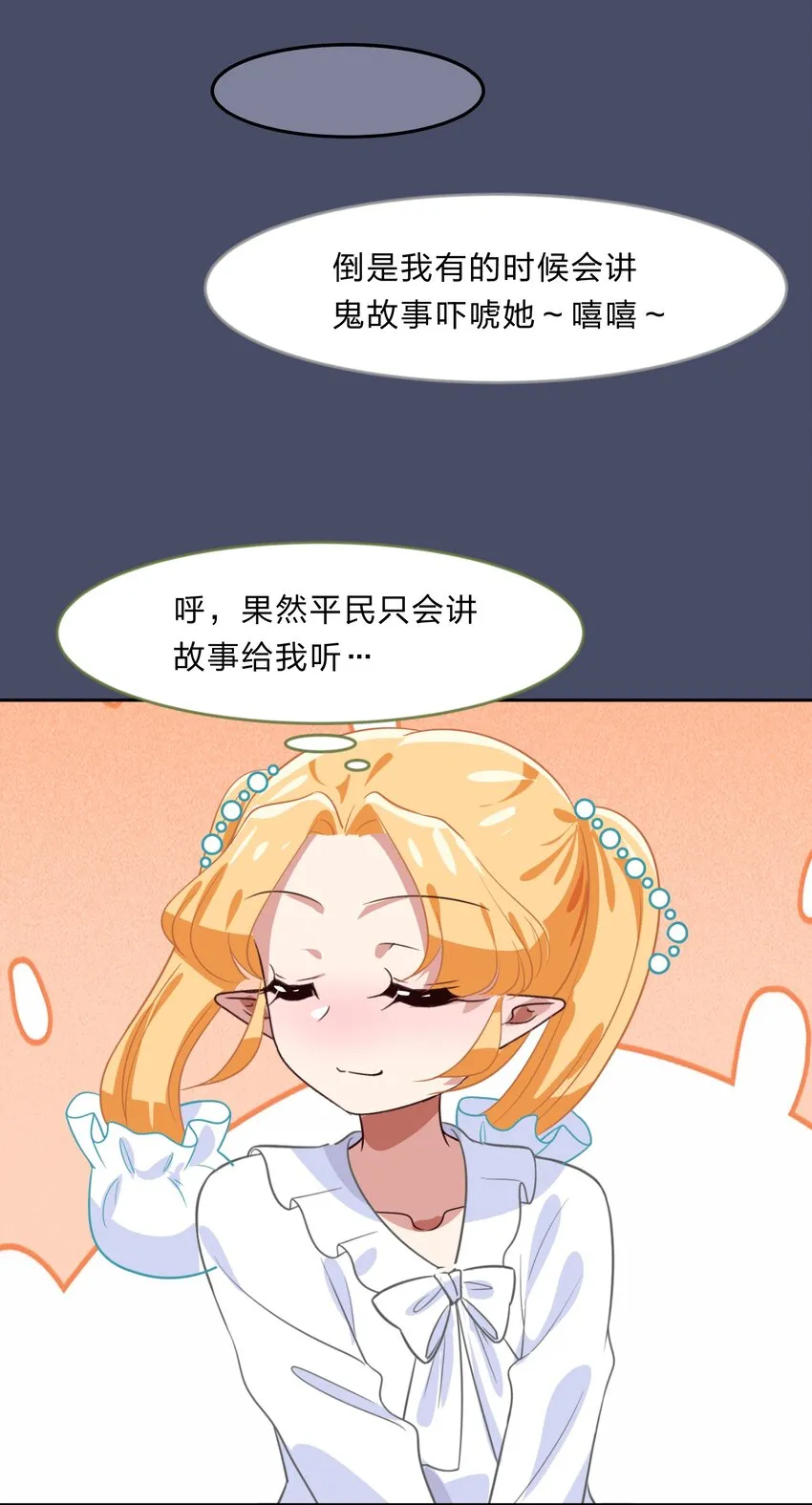020 睡过一张床的“好姐妹” 第23页