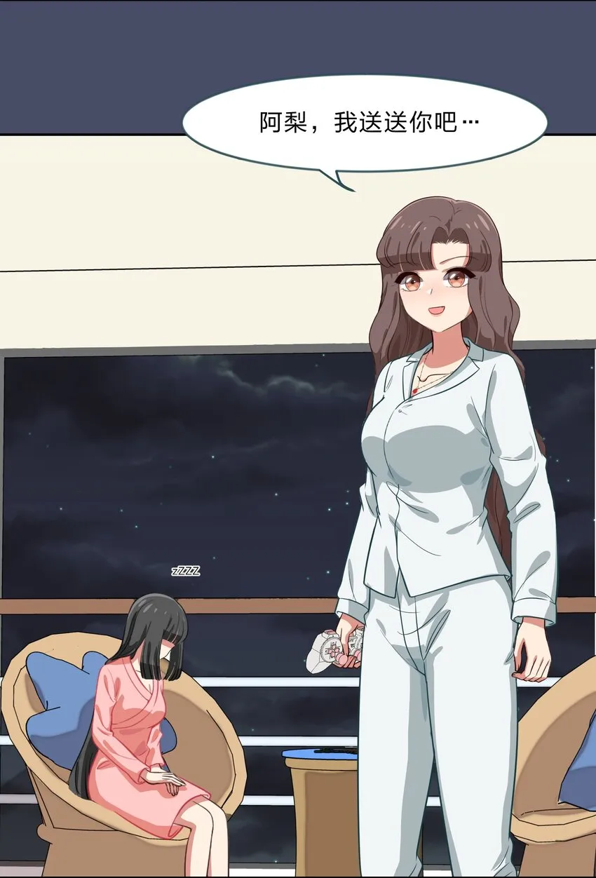 020 睡过一张床的“好姐妹” 第24页