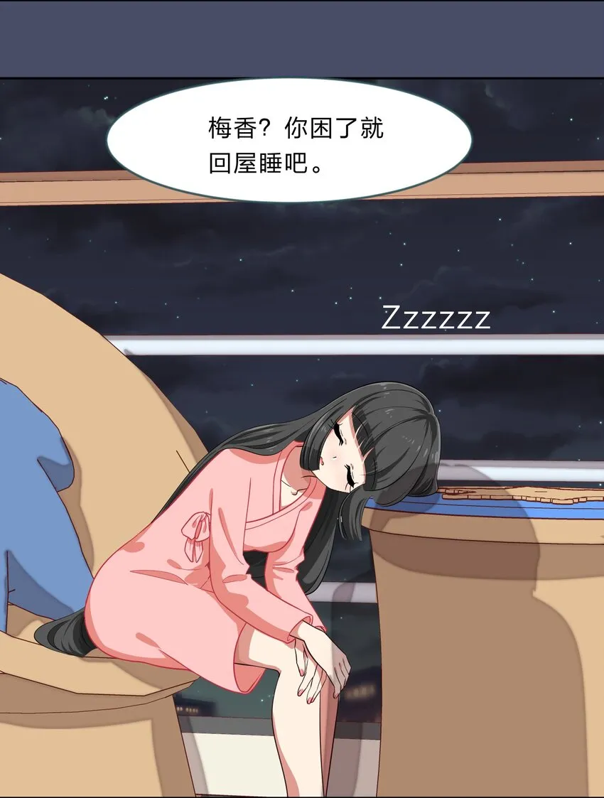 020 睡过一张床的“好姐妹” 第29页