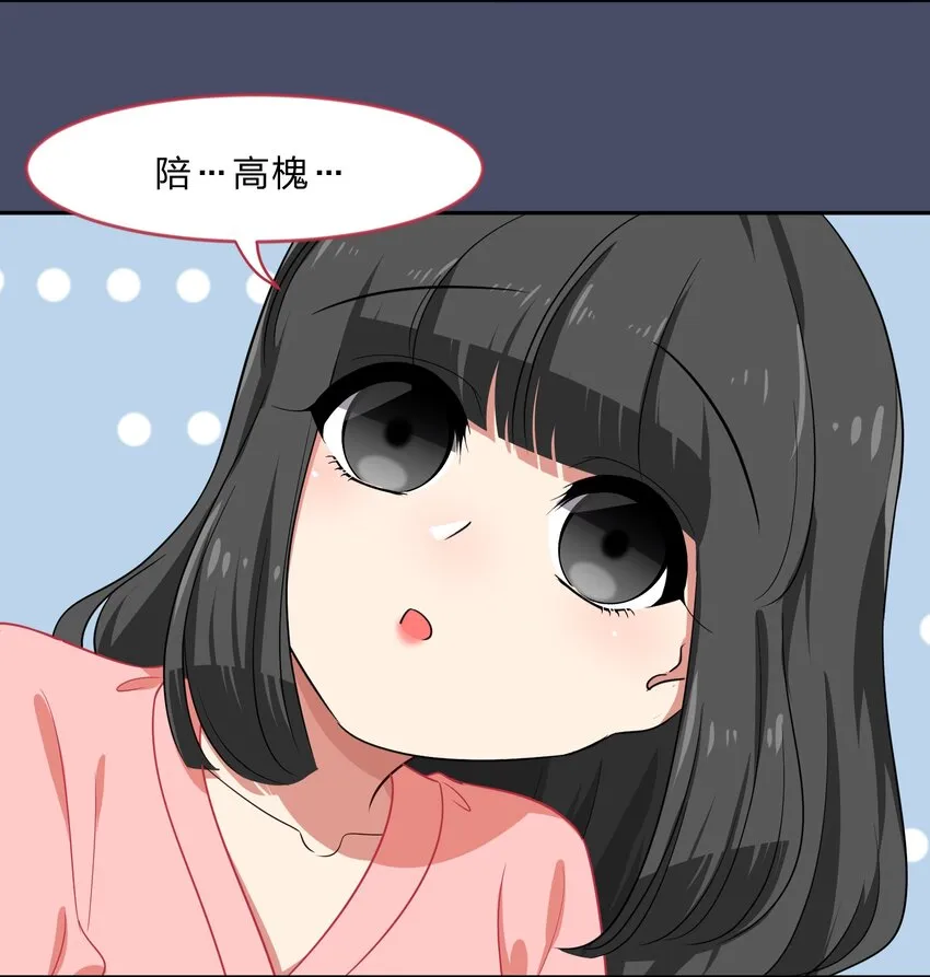 020 睡过一张床的“好姐妹” 第30页