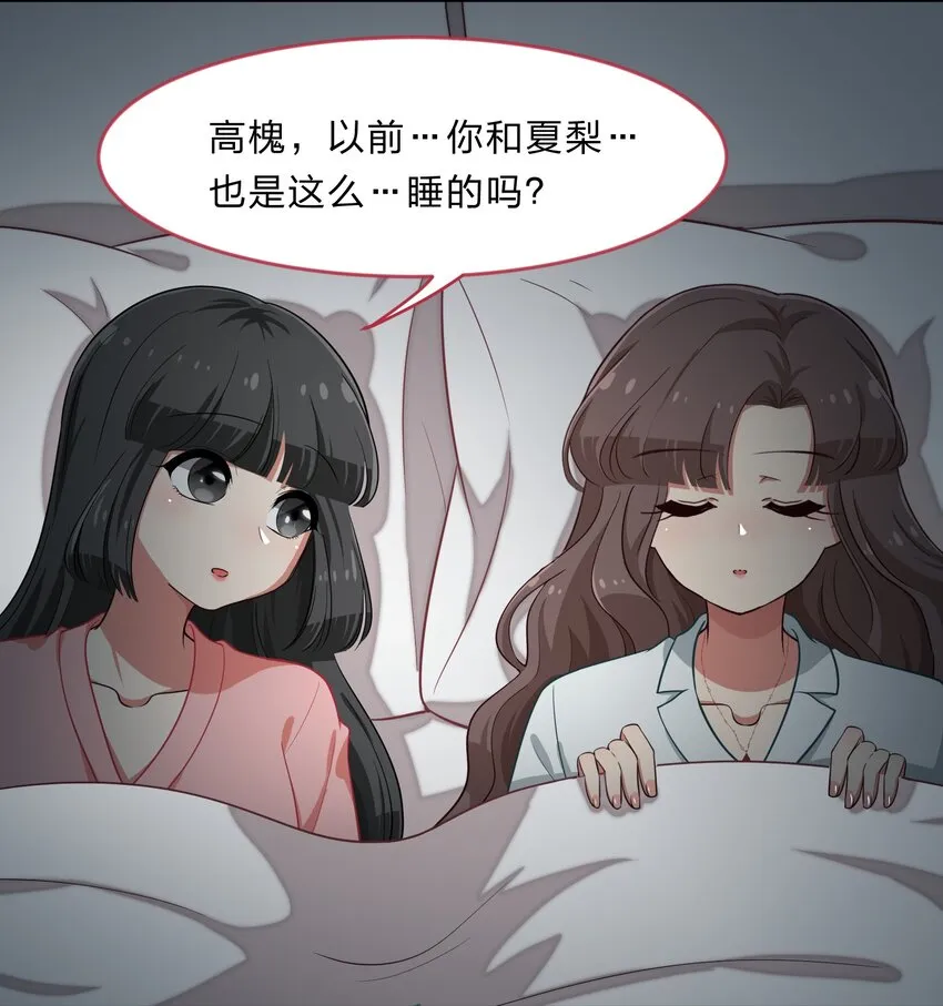 020 睡过一张床的“好姐妹” 第34页