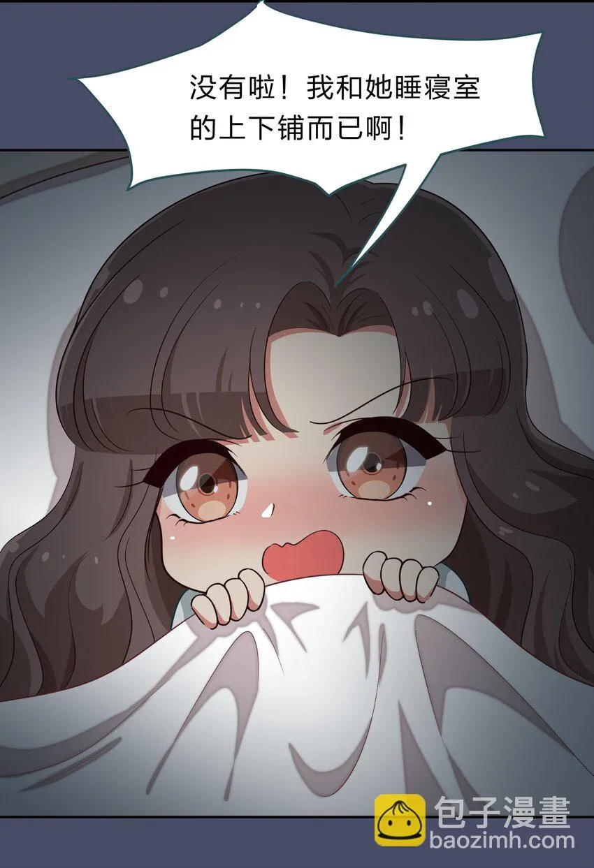 020 睡过一张床的“好姐妹” 第35页