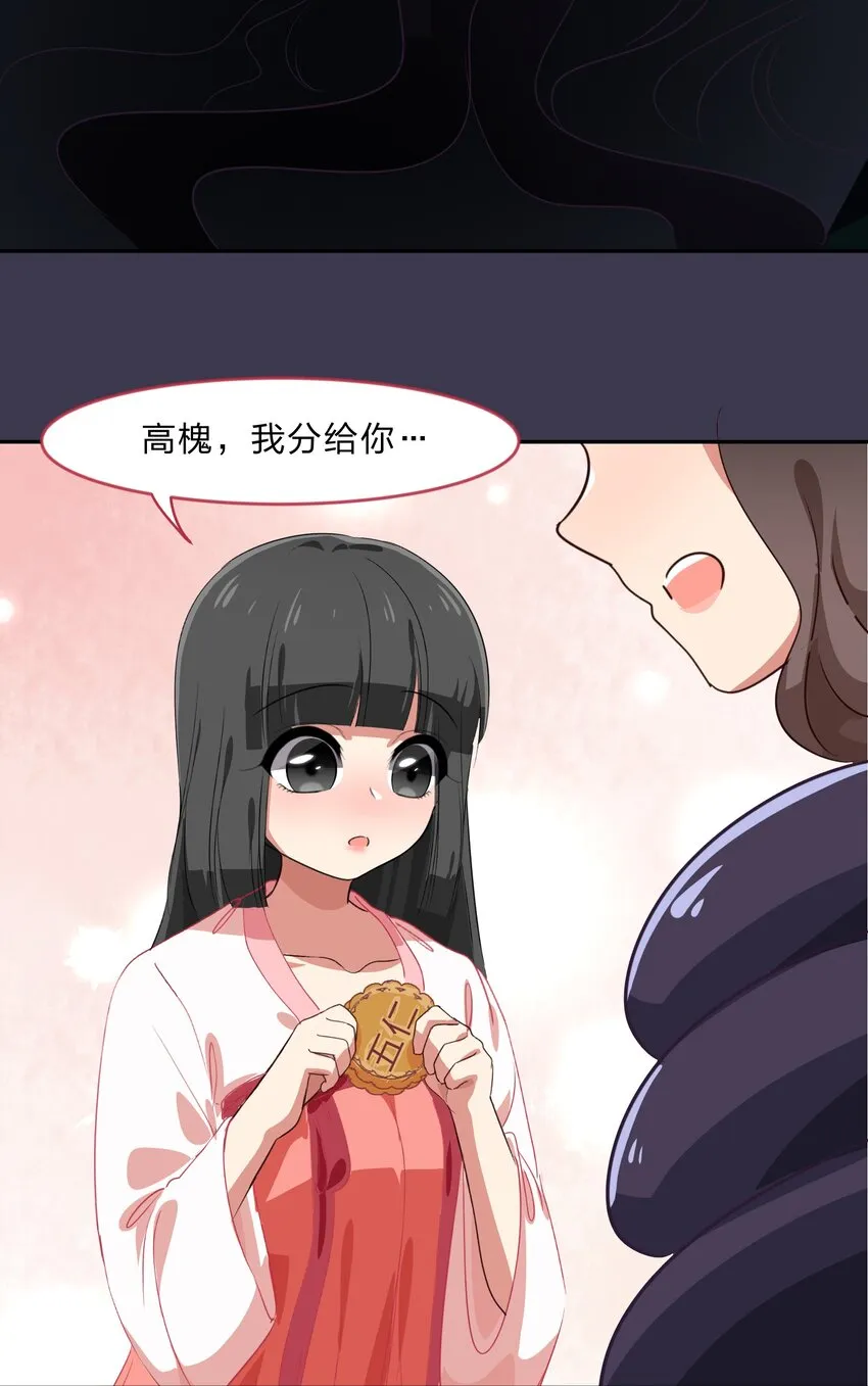 番外2 今年的中秋节 第7页