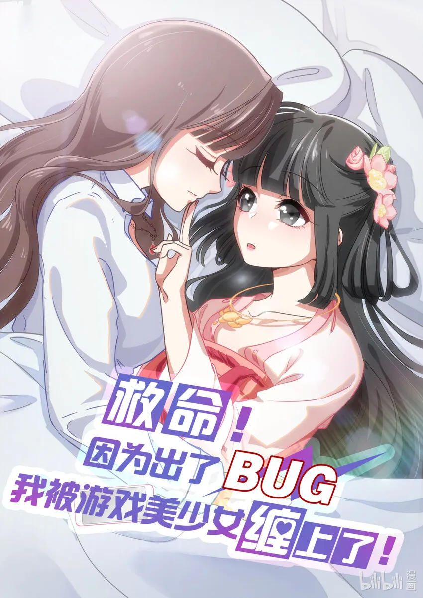 021 脑内都是羊？脑内都是你…们！ 第1页