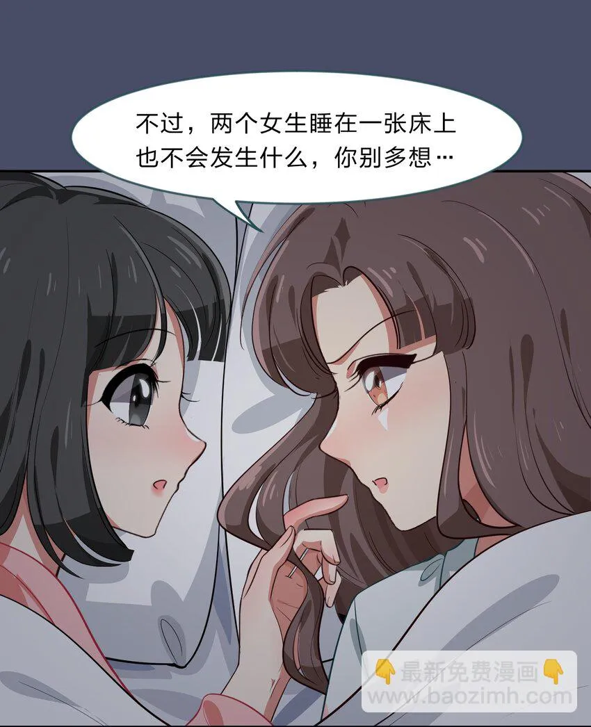 021 脑内都是羊？脑内都是你…们！ 第2页