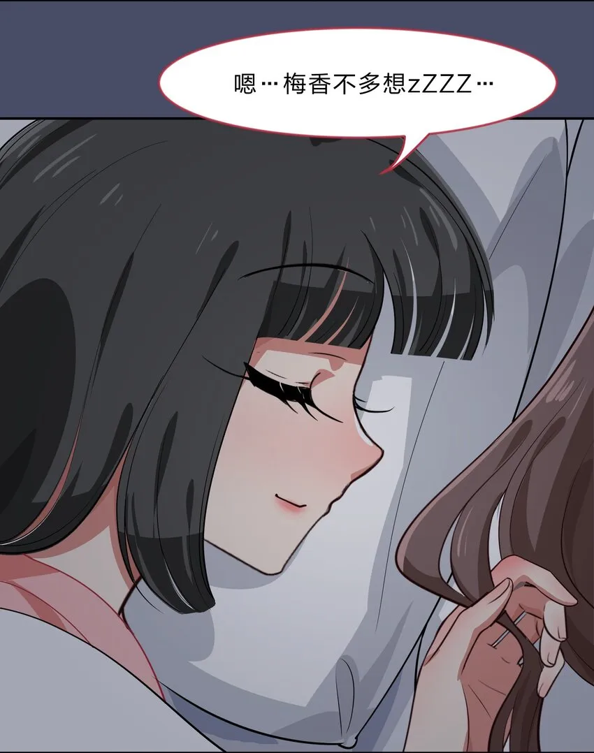 021 脑内都是羊？脑内都是你…们！ 第3页