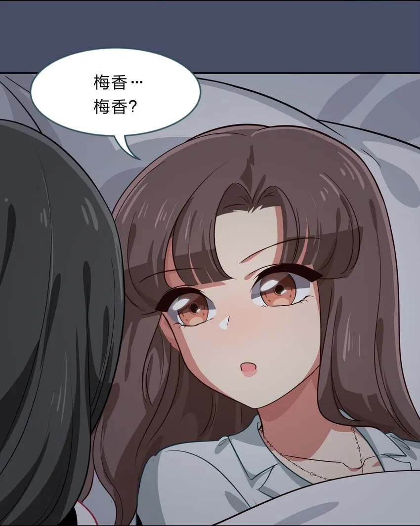 021 脑内都是羊？脑内都是你…们！ 第4页