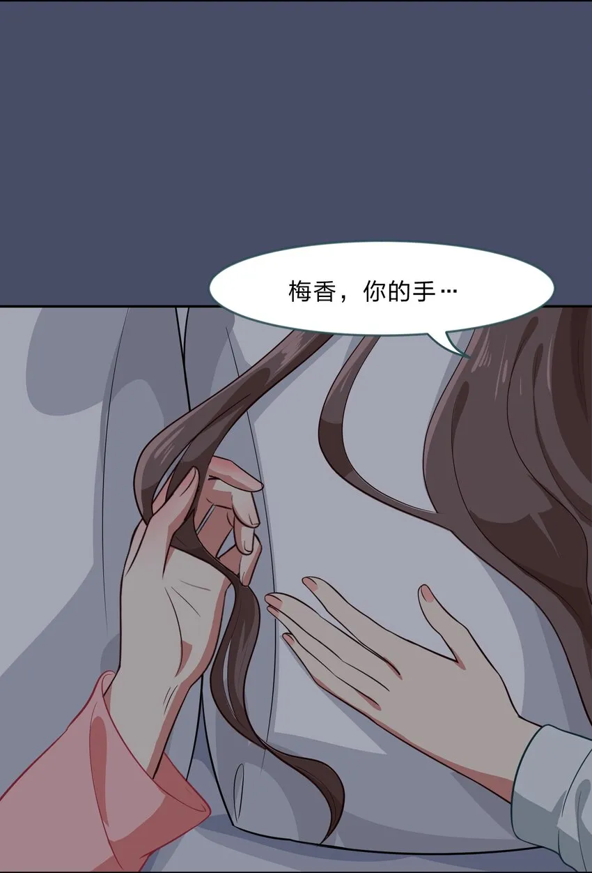 021 脑内都是羊？脑内都是你…们！ 第5页