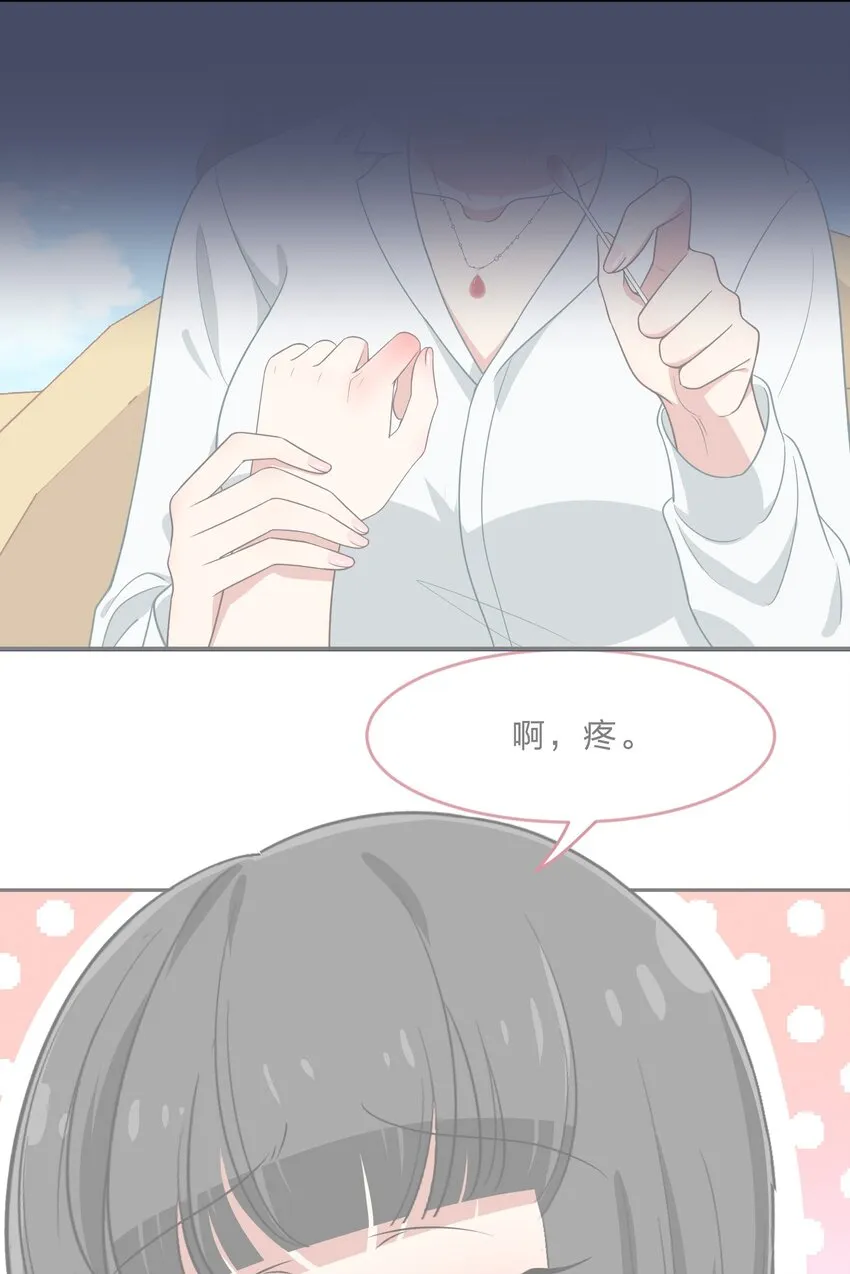 021 脑内都是羊？脑内都是你…们！ 第7页