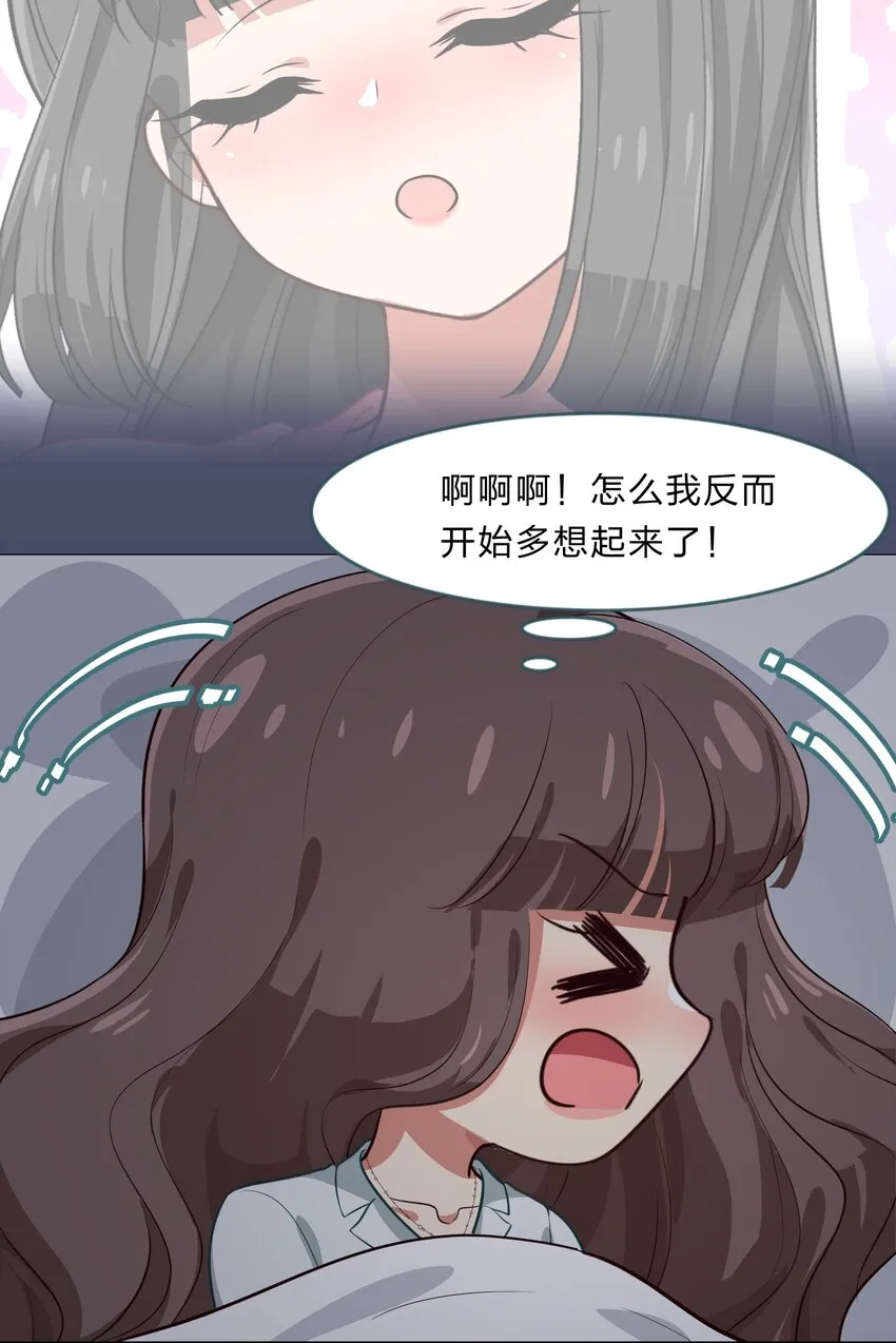 021 脑内都是羊？脑内都是你…们！ 第8页