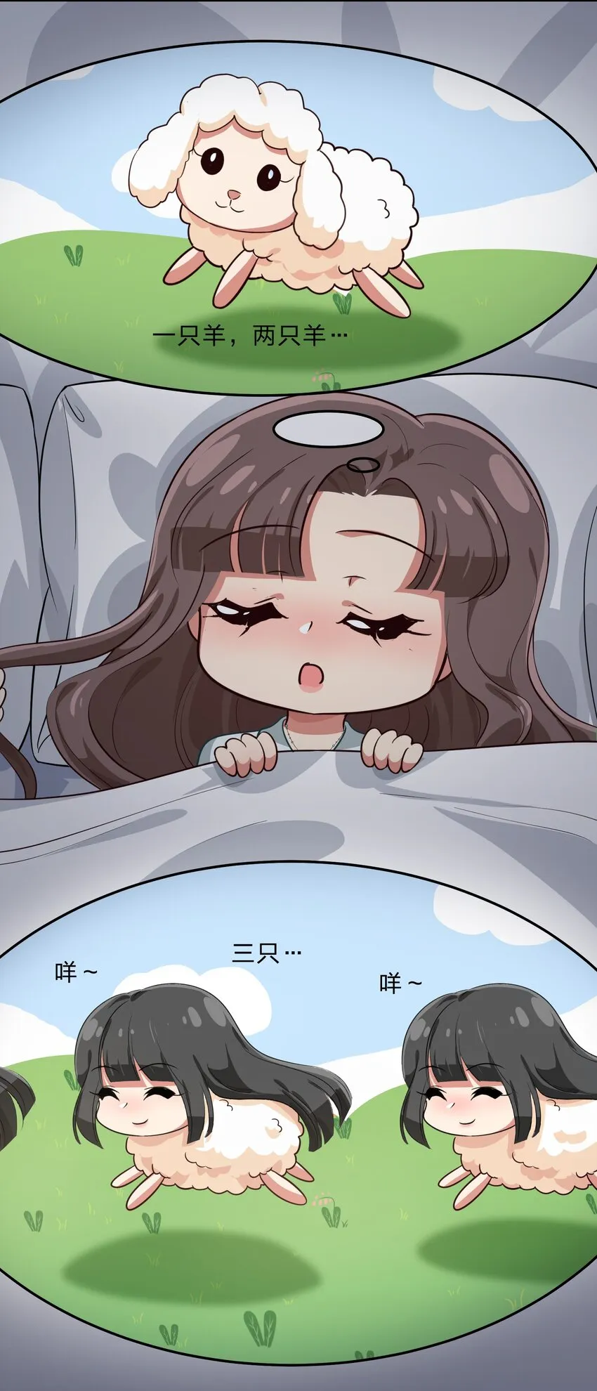021 脑内都是羊？脑内都是你…们！ 第10页
