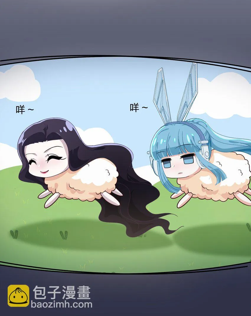 021 脑内都是羊？脑内都是你…们！ 第11页