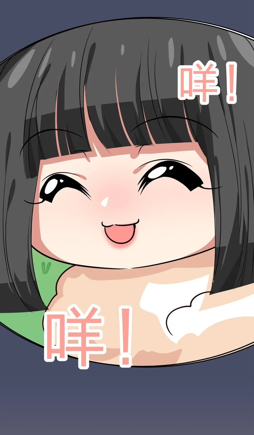 021 脑内都是羊？脑内都是你…们！ 第13页