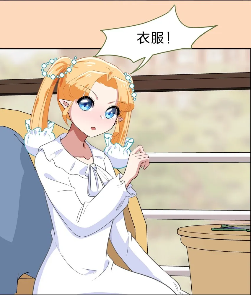 021 脑内都是羊？脑内都是你…们！ 第19页