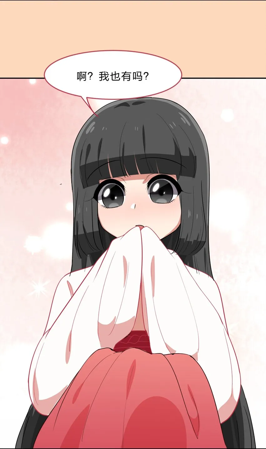021 脑内都是羊？脑内都是你…们！ 第25页
