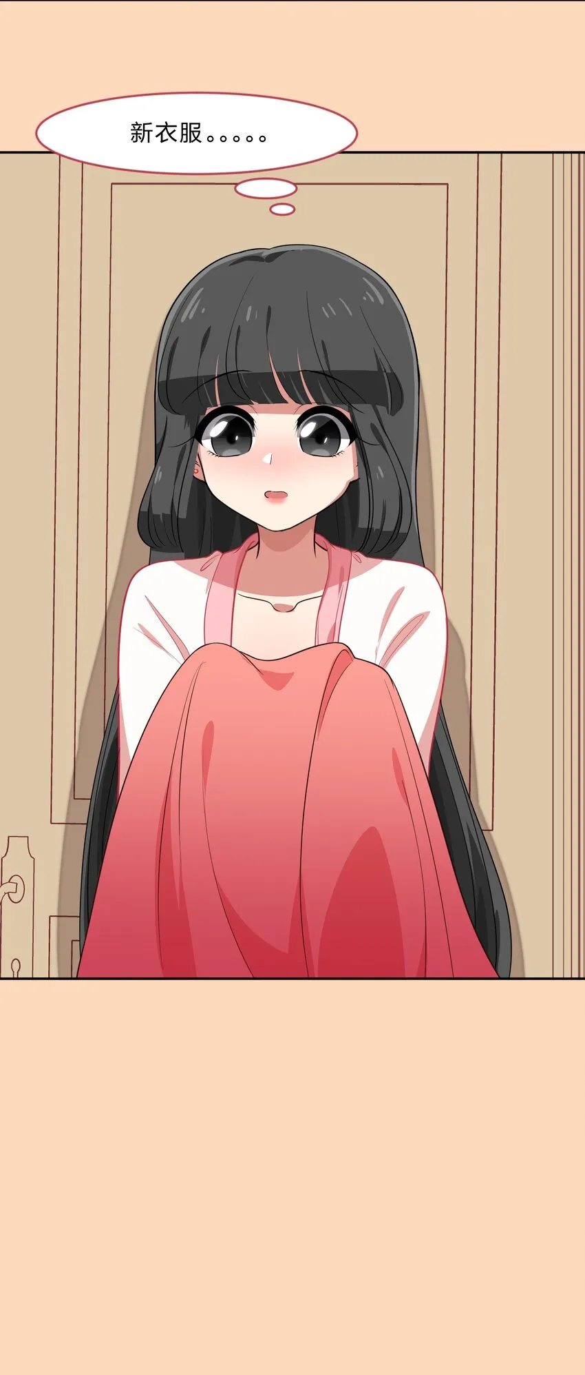 021 脑内都是羊？脑内都是你…们！ 第27页