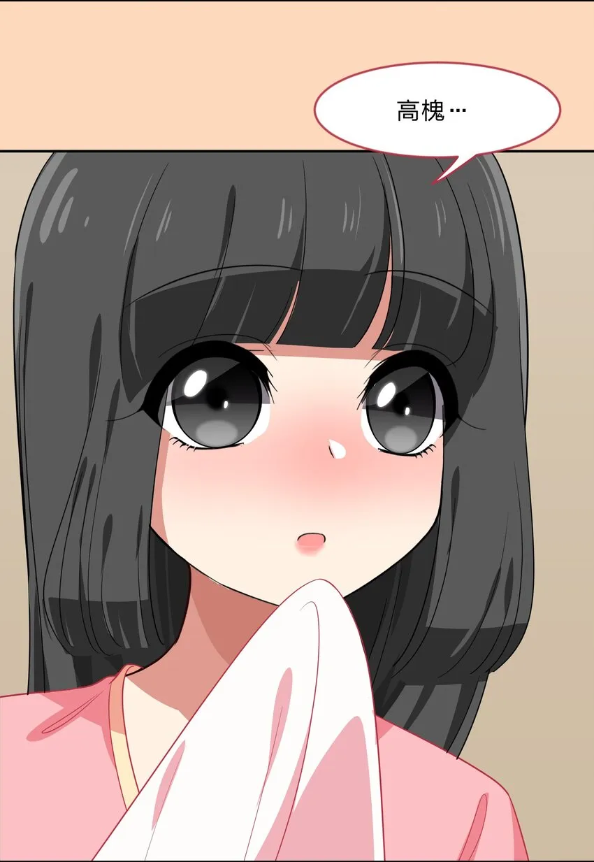 021 脑内都是羊？脑内都是你…们！ 第32页