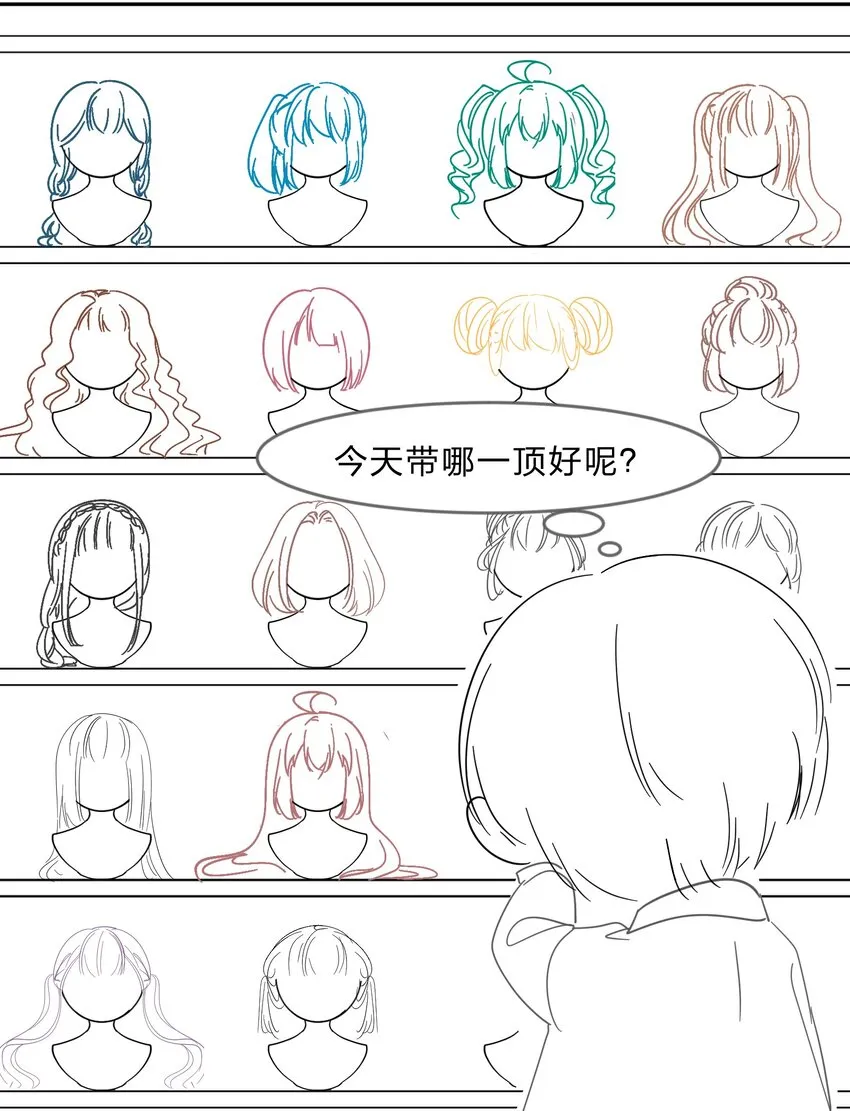 番外3 肥宅快乐茶&夏梨的秘密 第13页