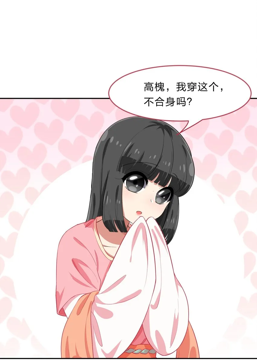 022 结发同心，以梳为礼 第2页