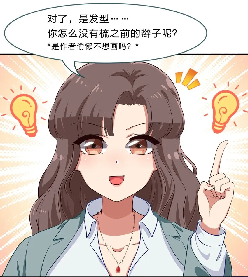 022 结发同心，以梳为礼 第3页