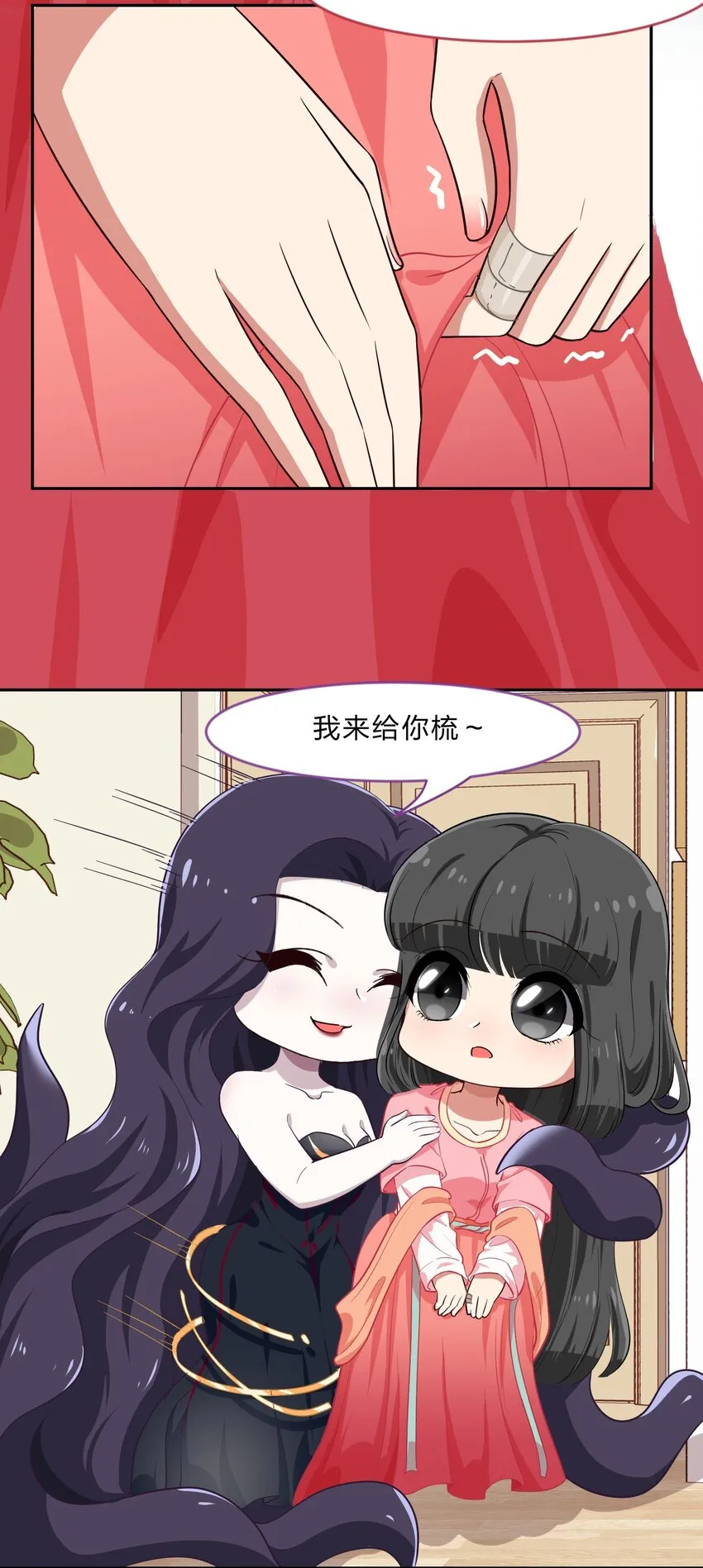 022 结发同心，以梳为礼 第5页