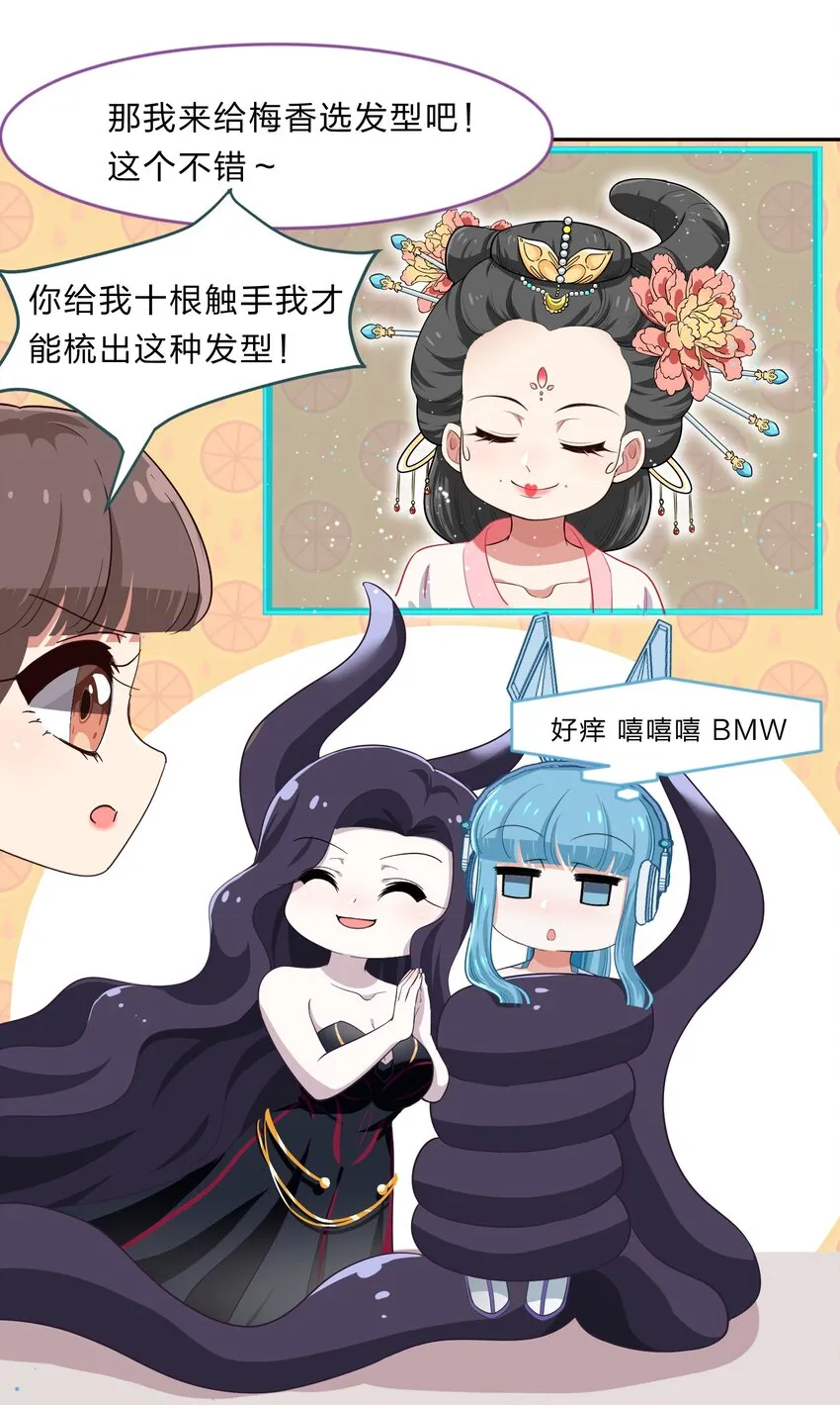 022 结发同心，以梳为礼 第10页