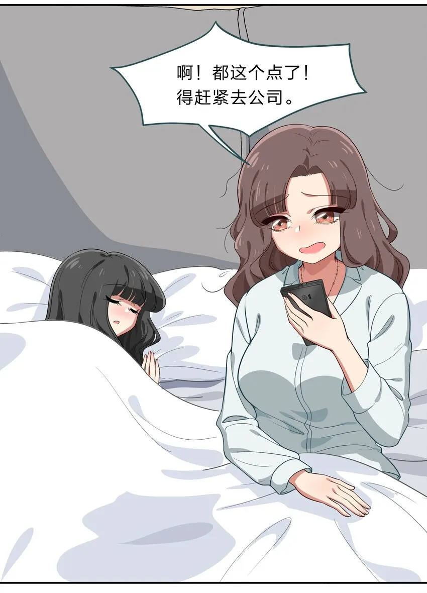 022 结发同心，以梳为礼 第26页