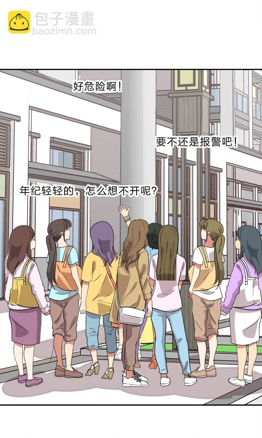 022 结发同心，以梳为礼 第40页