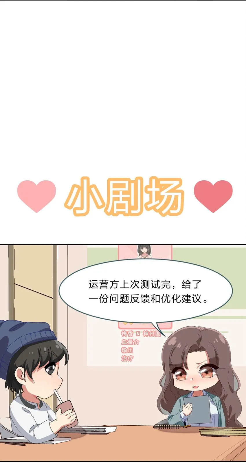 022 结发同心，以梳为礼 第44页