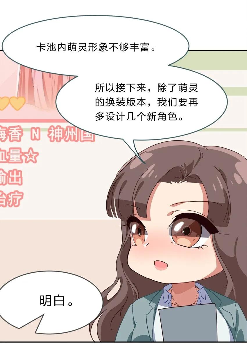 022 结发同心，以梳为礼 第45页