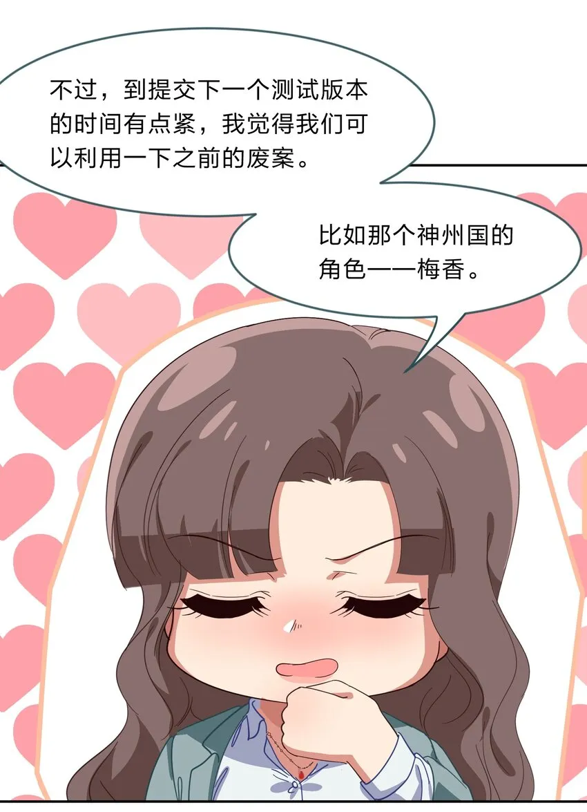 022 结发同心，以梳为礼 第46页