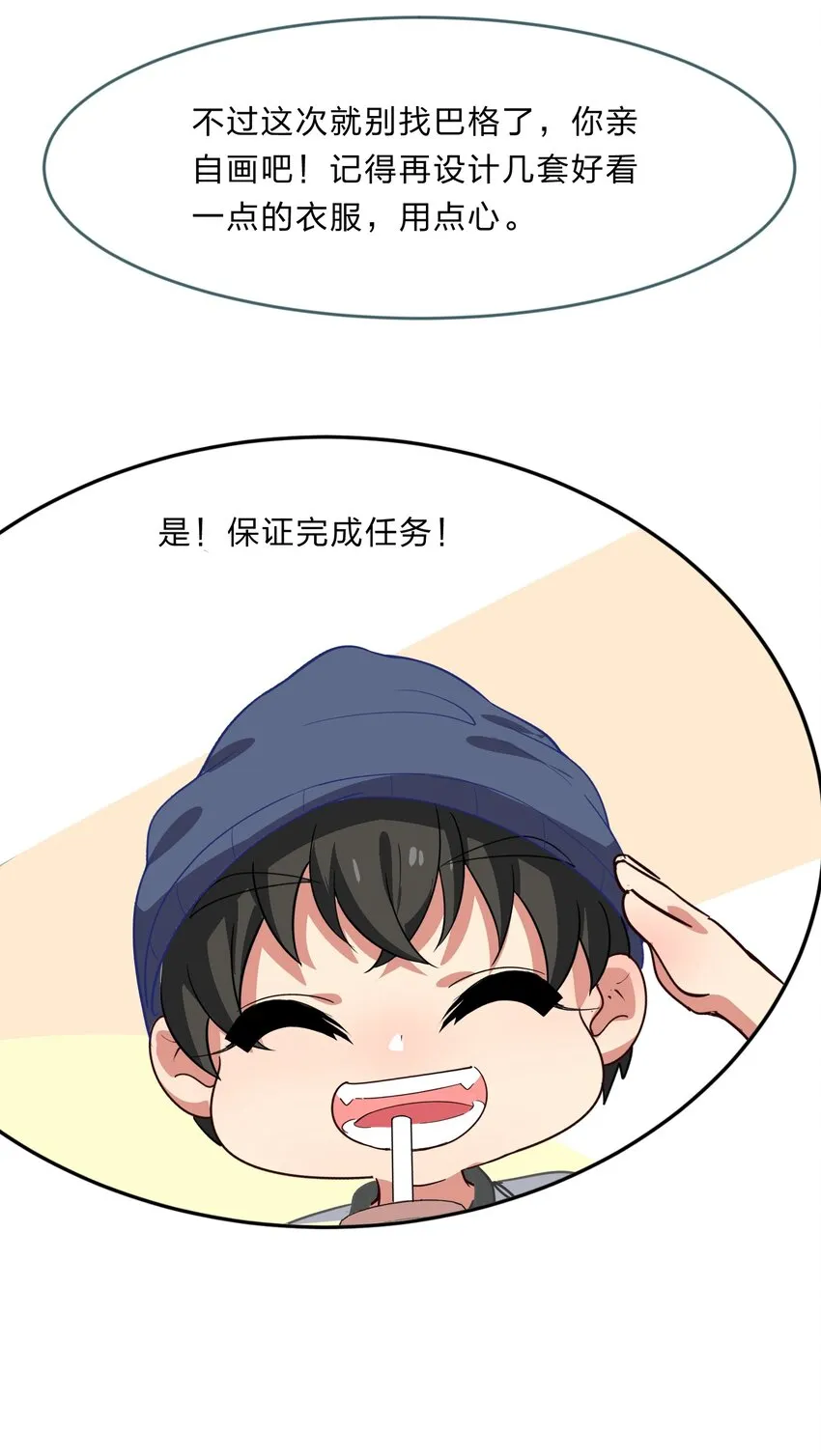 022 结发同心，以梳为礼 第47页
