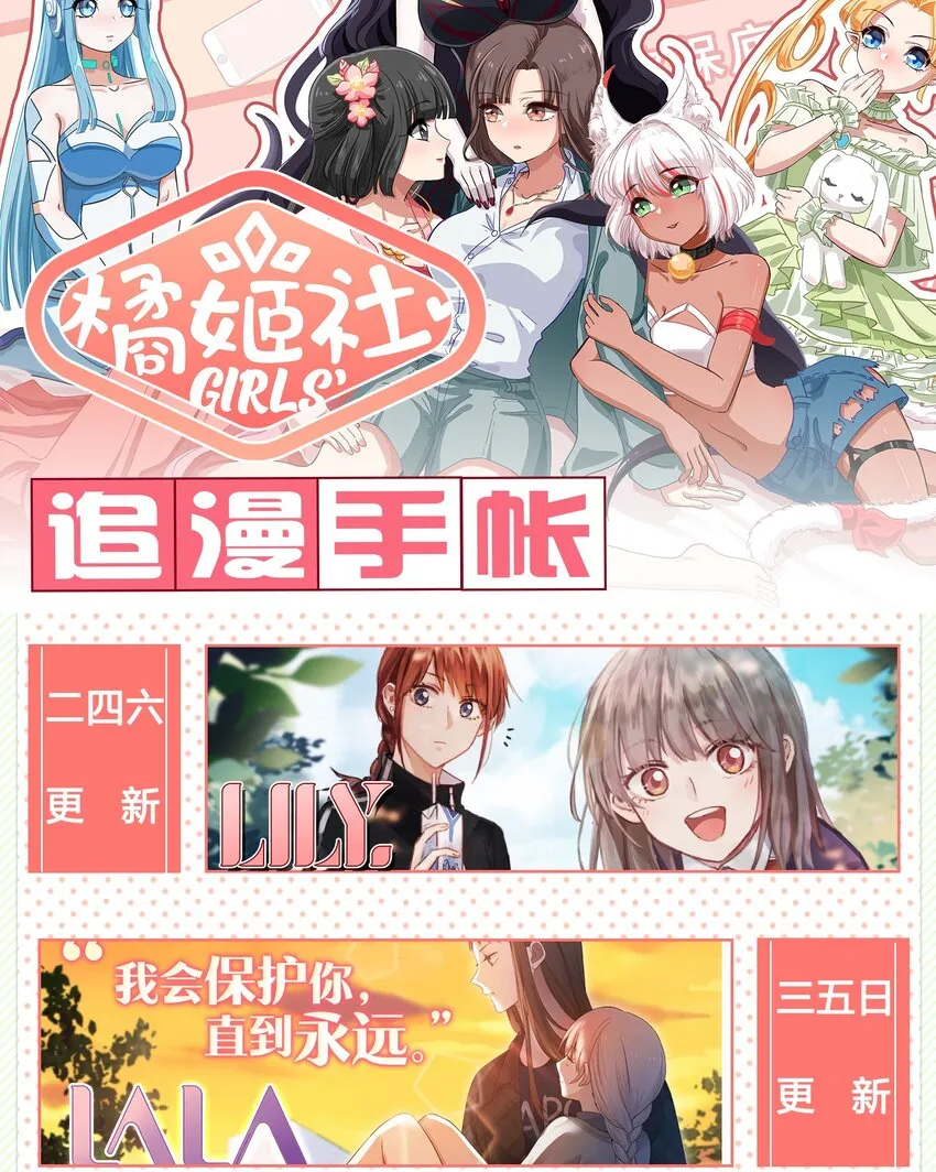 022 结发同心，以梳为礼 第48页