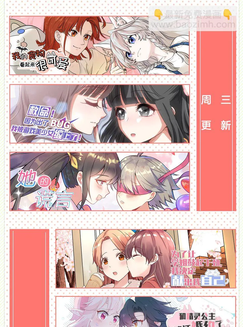 022 结发同心，以梳为礼 第49页