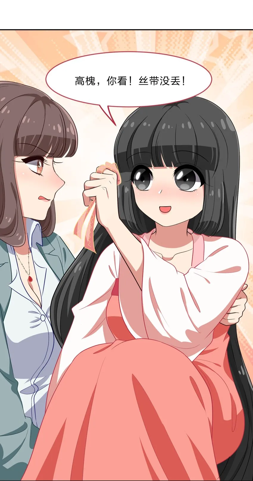 023 从此以后，听夫君的话 第17页