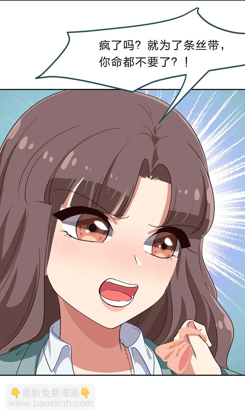 023 从此以后，听夫君的话 第18页