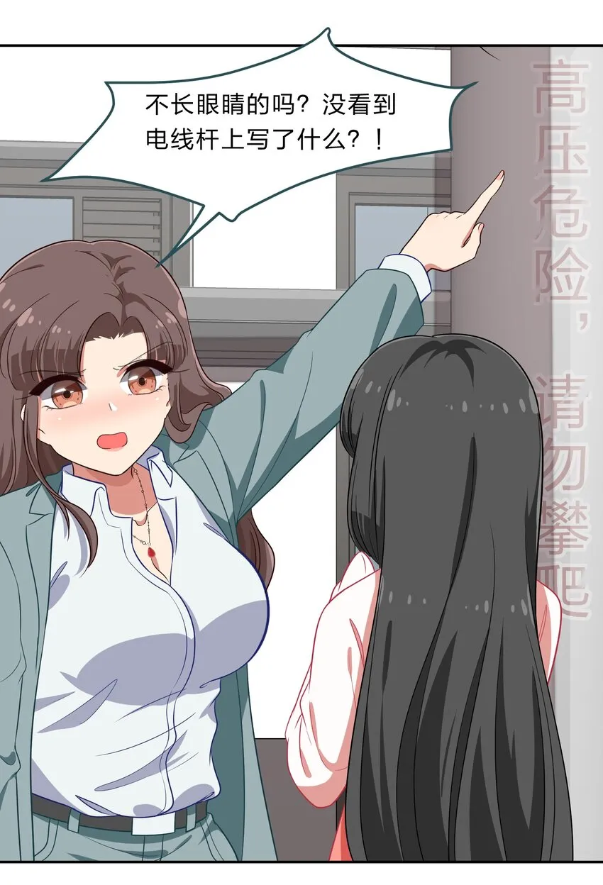023 从此以后，听夫君的话 第20页