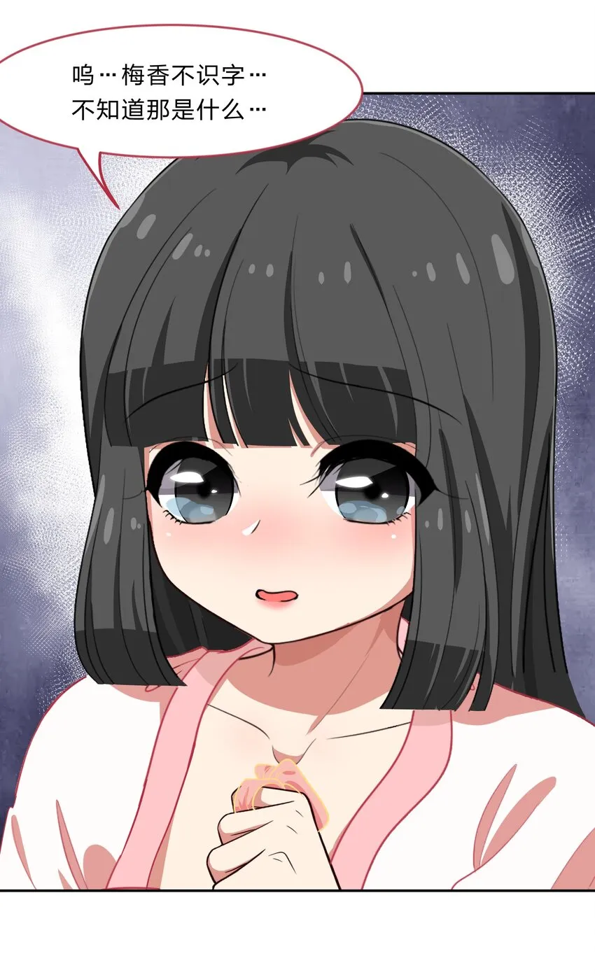 023 从此以后，听夫君的话 第21页