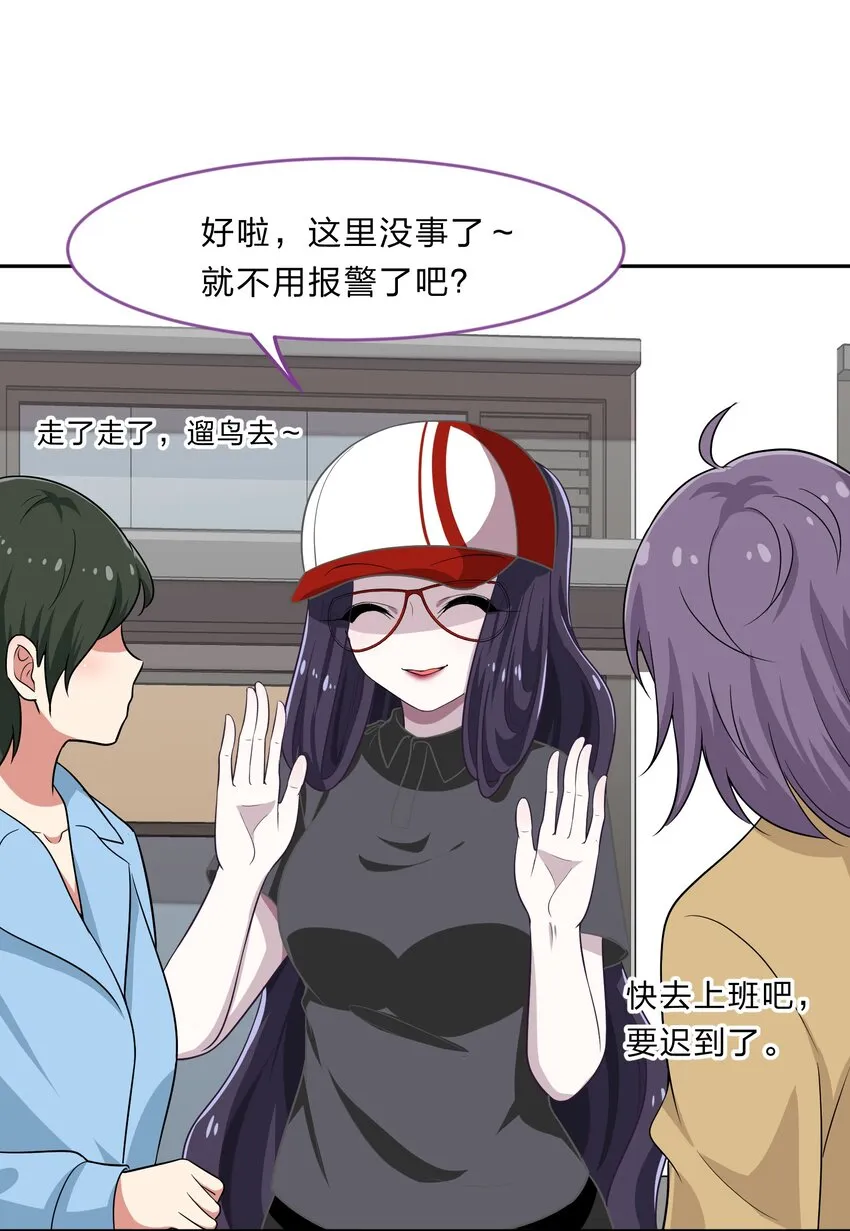 023 从此以后，听夫君的话 第23页