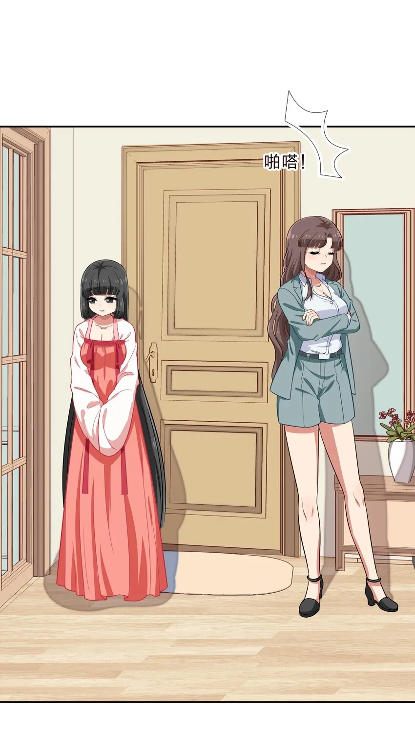 023 从此以后，听夫君的话 第25页