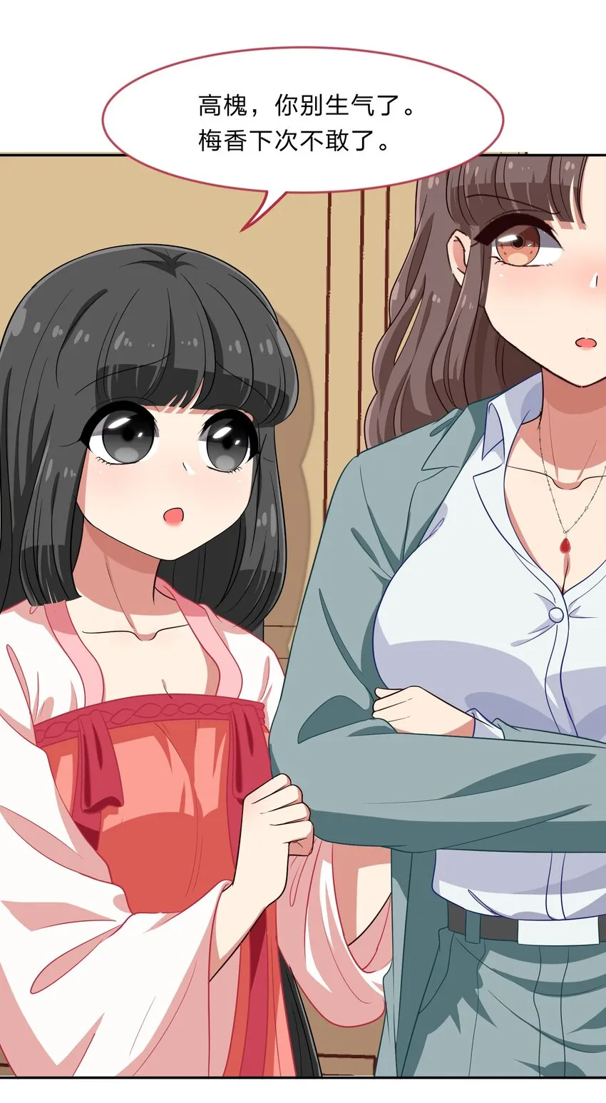 023 从此以后，听夫君的话 第26页