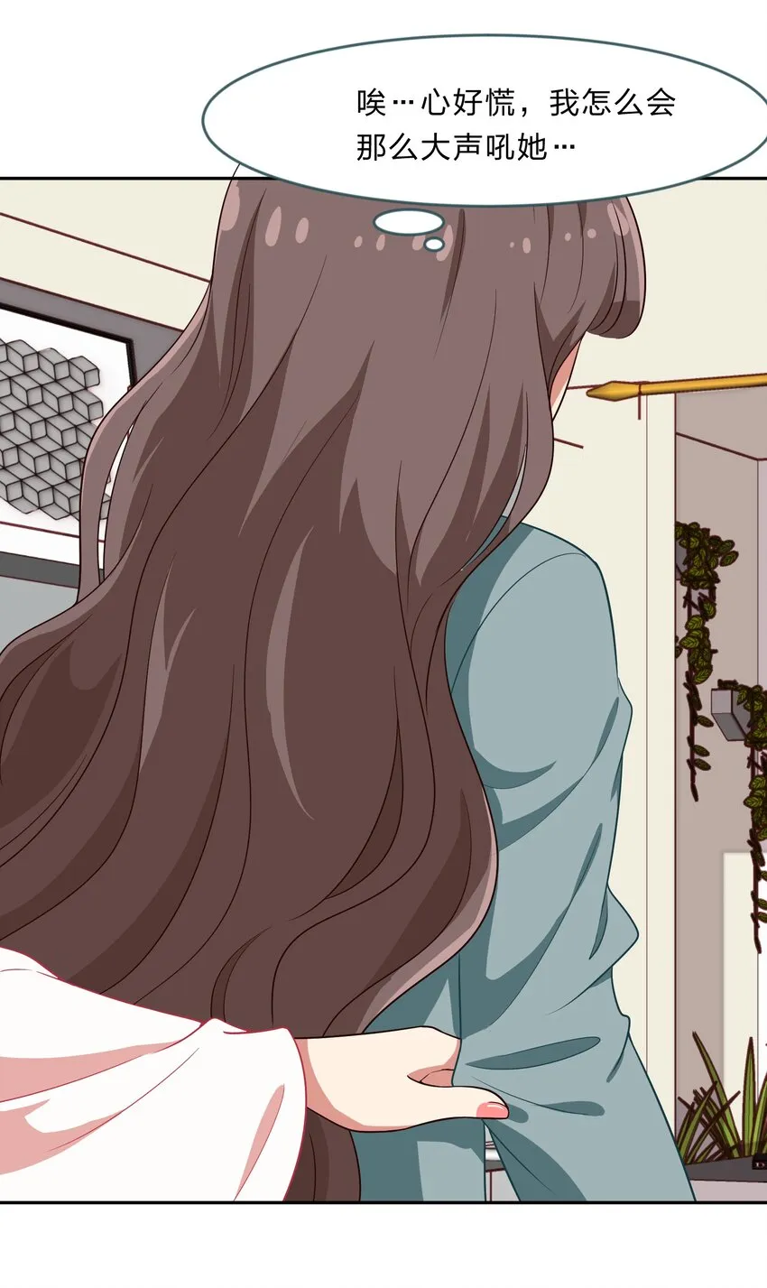 023 从此以后，听夫君的话 第27页